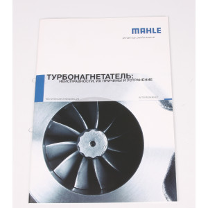 Каталог товарів MAHLE...